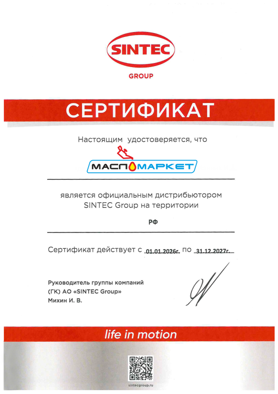 Мы официальный партнер Sintec