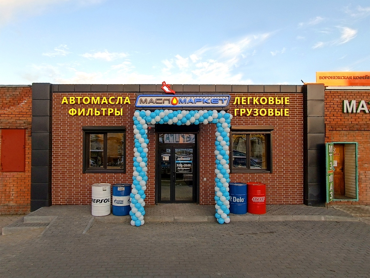 Открытие магазина в Воронеже