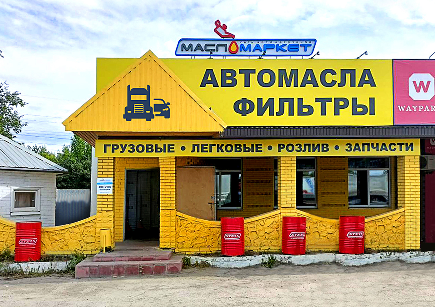 Открытие магазина на трассе М-5 Урал 