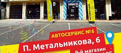 Открытие автокомплекса в Краснодаре