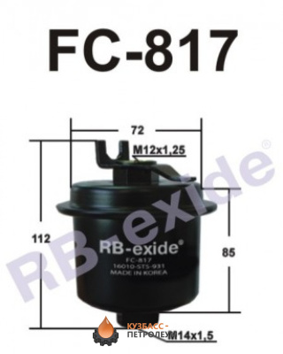 Фильтр топливный RB-exide FC-817